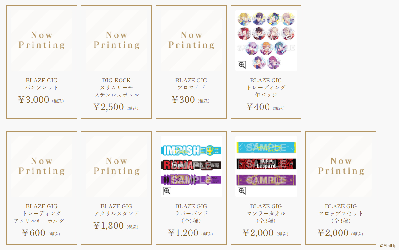 DIG ROCK BLAZEGIGイベントグッズ　まとめ売り FUKUYA ONLINE フクヤオンライン / 【fanfancy＋】DIGROCK