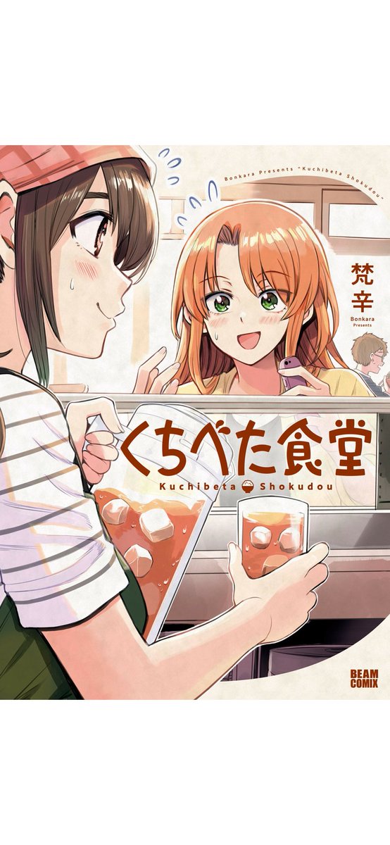 来たわよ 