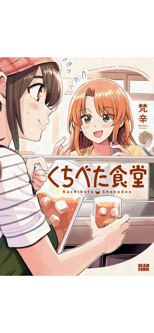 来たわよ 