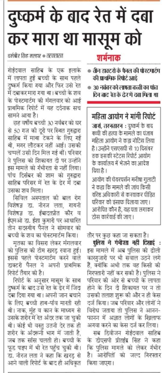 ManjinderAAP's tweet image. why silent big media houses. 
@bbcnewspunjabi @News18India @ptcnews @ZeePunjabHH @JarnailSinghAAP @raghav_chadha @ndtvindia @JagbaniTv @CHARANJITCHANNI @JagranNews @ArvindKejriwal @