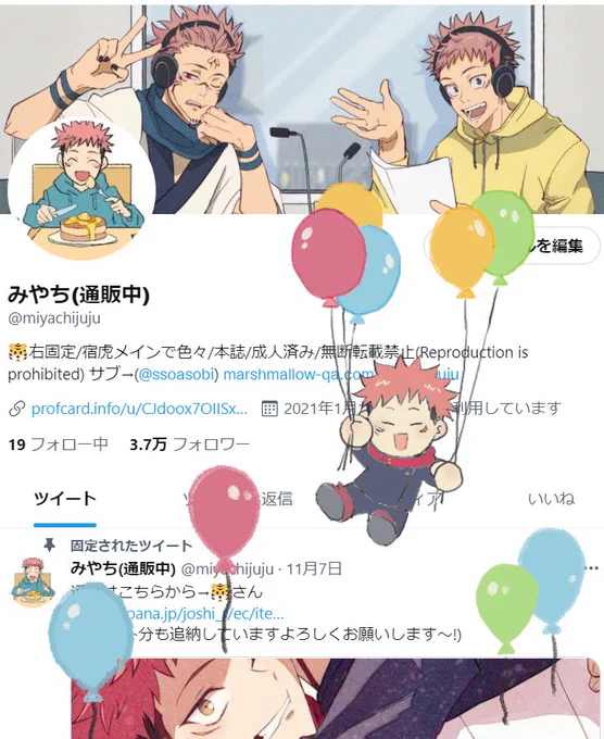 🎈🎈ぷらーん 