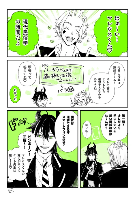 ♦️先生の!現代民俗学講座 