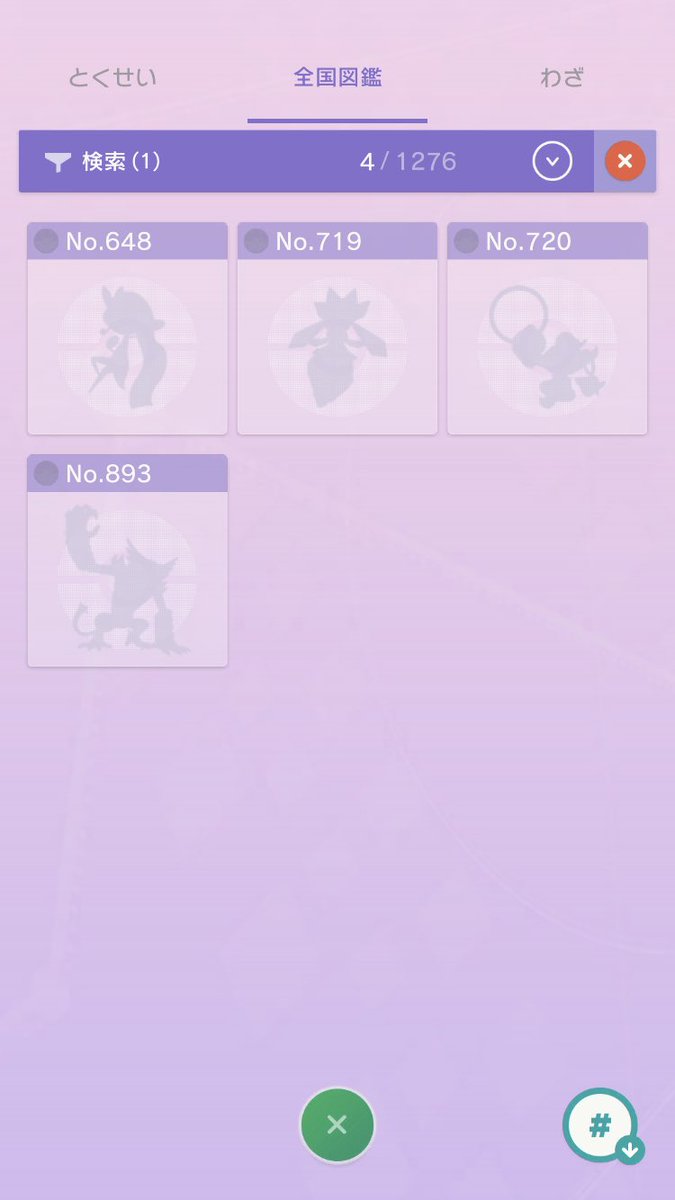 ポケモンgo ディアンシーの入手方法 能力 技まとめ 攻略大百科