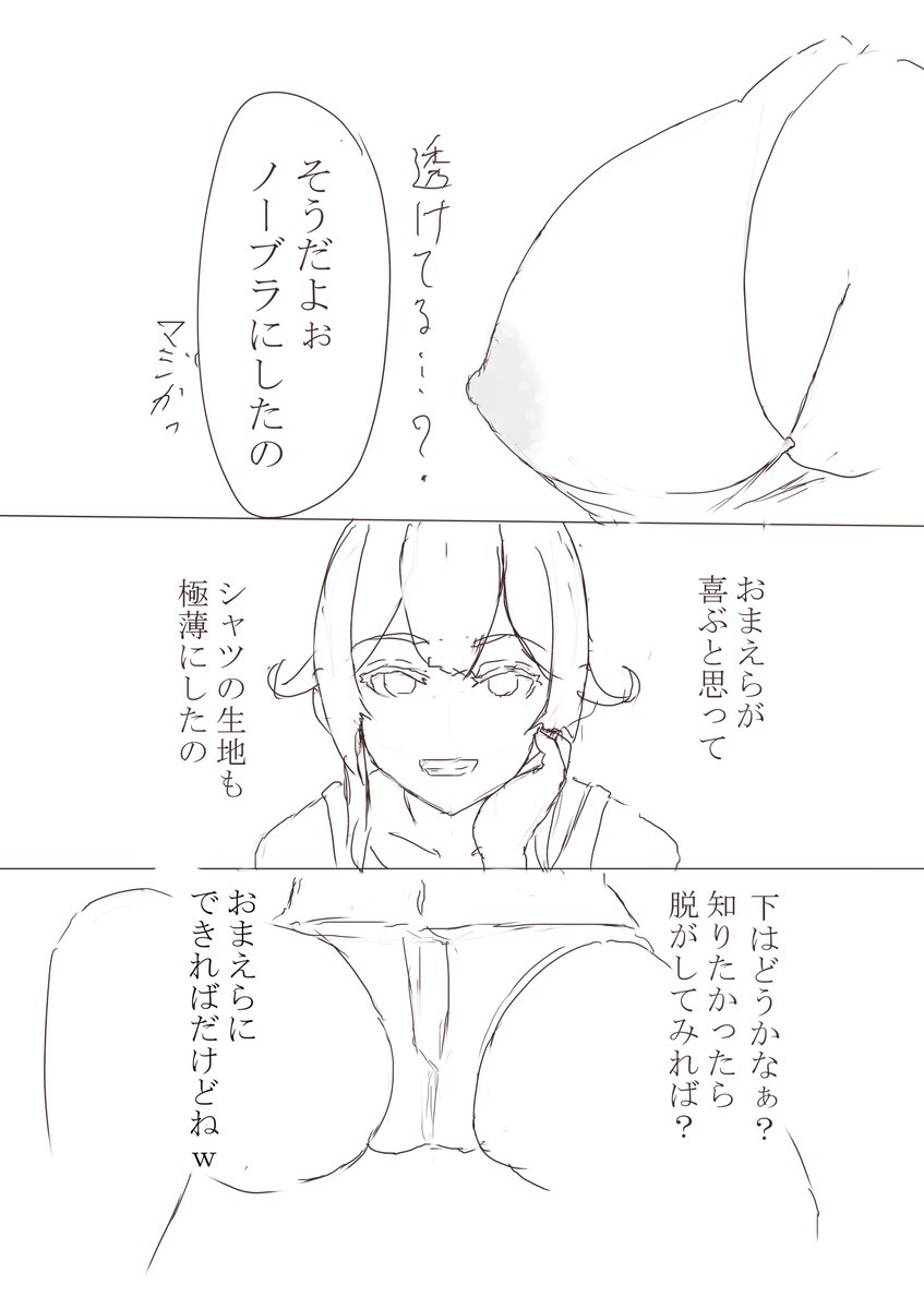 漫画とか描いたこと微塵もないけど、なんかこんな感じで描いてみたいなぁってやつ。
デビュー時から全配信見てるから、セリフはめっちゃ質感出せると思うの。 