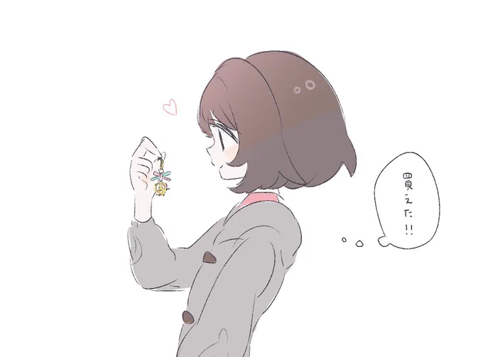 買えた喜びを隠さないユと、多分密かに買って愛でてるビ(ビトユウ) 