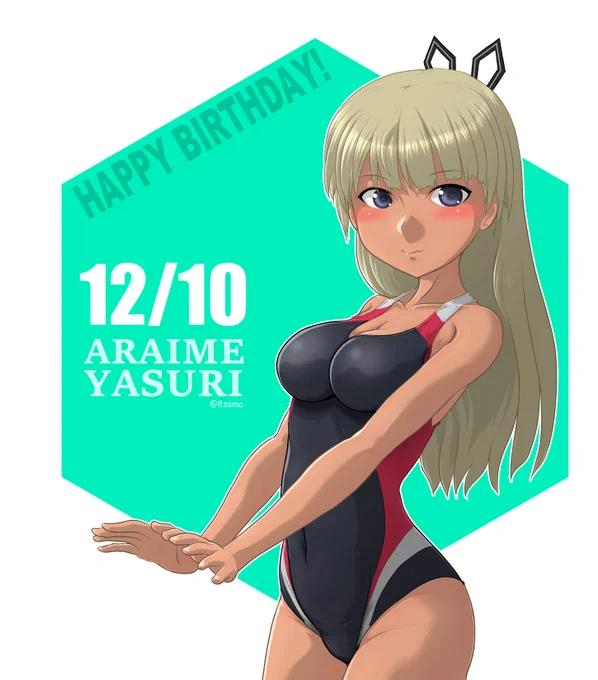 ヤッス!ヤッス!
大概の水着は似合いそうッスよねぇ、この娘は。

 #アリスギアお絵かき
 #新居目安里生誕祭 