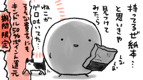 期間中毎日宣伝するとか言った気もしますが数日空いたな…とにかく白泉社の楽園コミックス、期間限定でKindle版が50%ポイント還元中なのでぜひ!
https://t.co/4sldypiKww 