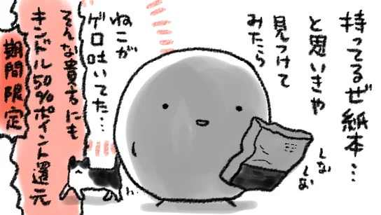 期間中毎日宣伝するとか言った気もしますが数日空いたな…とにかく白泉社の楽園コミックス、期間限定でKindle版が50%ポイント還元中なのでぜひ!
https://t.co/4sldypiKww 