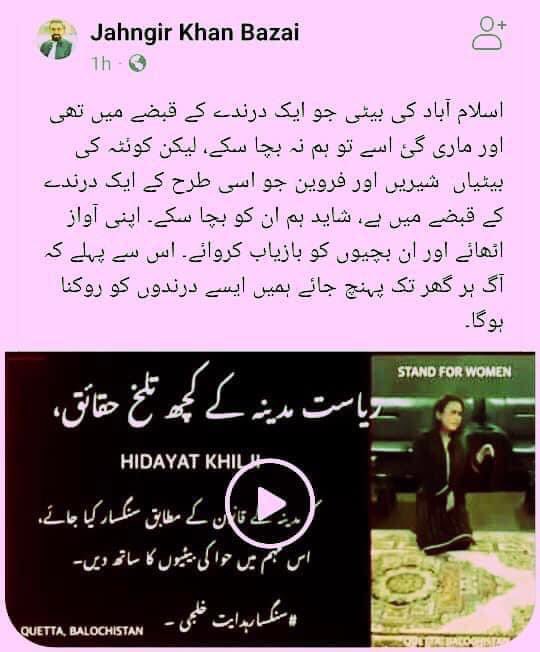 Irfan Ali Muhammadi tweet media