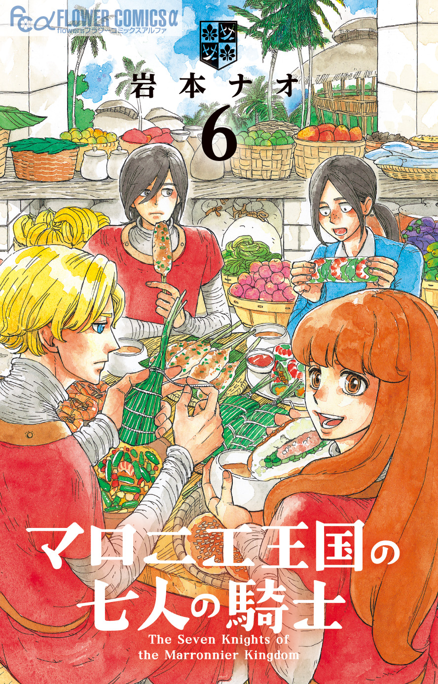 22人気の 漫画 複製原画 フラワーズ Flowers 漫画家 その他 Mentalillnesspolicy Org