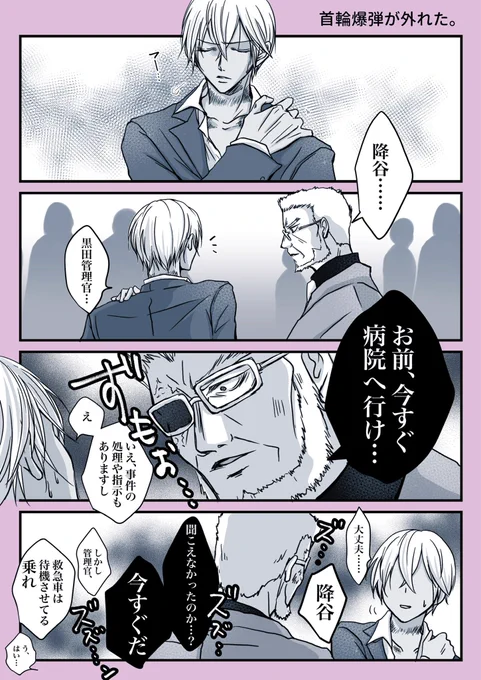 首輪爆弾、鎖骨あたりも傷つきそうだし着けられてる間は飲食どころじゃなさそうだよな、という妄想 
