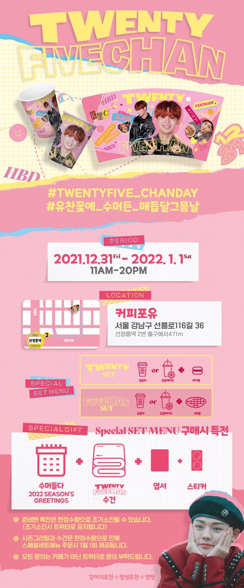 🍭강아지유찬🍭 tweet media