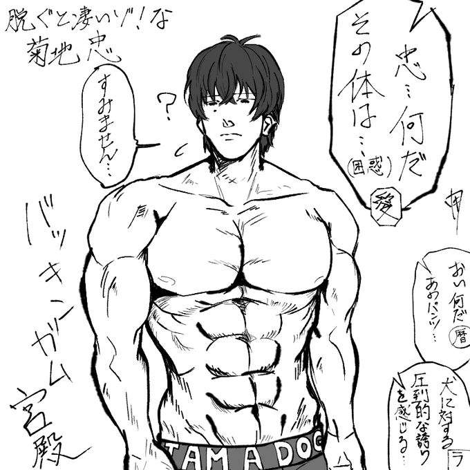 再掲リクエスト㉗
全身バッキンガム宮殿タダシ

俺が描いたSK∞の絵の中で一番のオキニ 