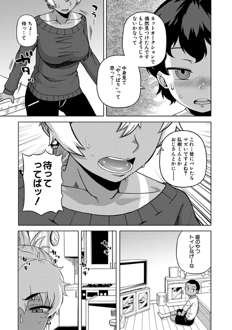 (宣伝その2) 