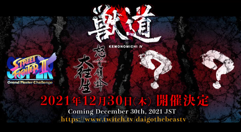 怒首領蜂のtwitterイラスト検索結果