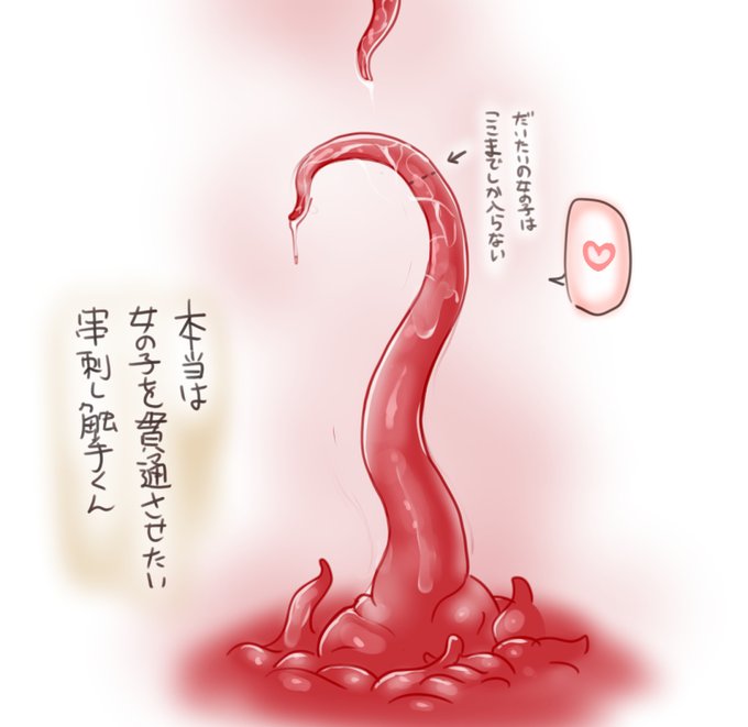 いつか貫通できると信じて 