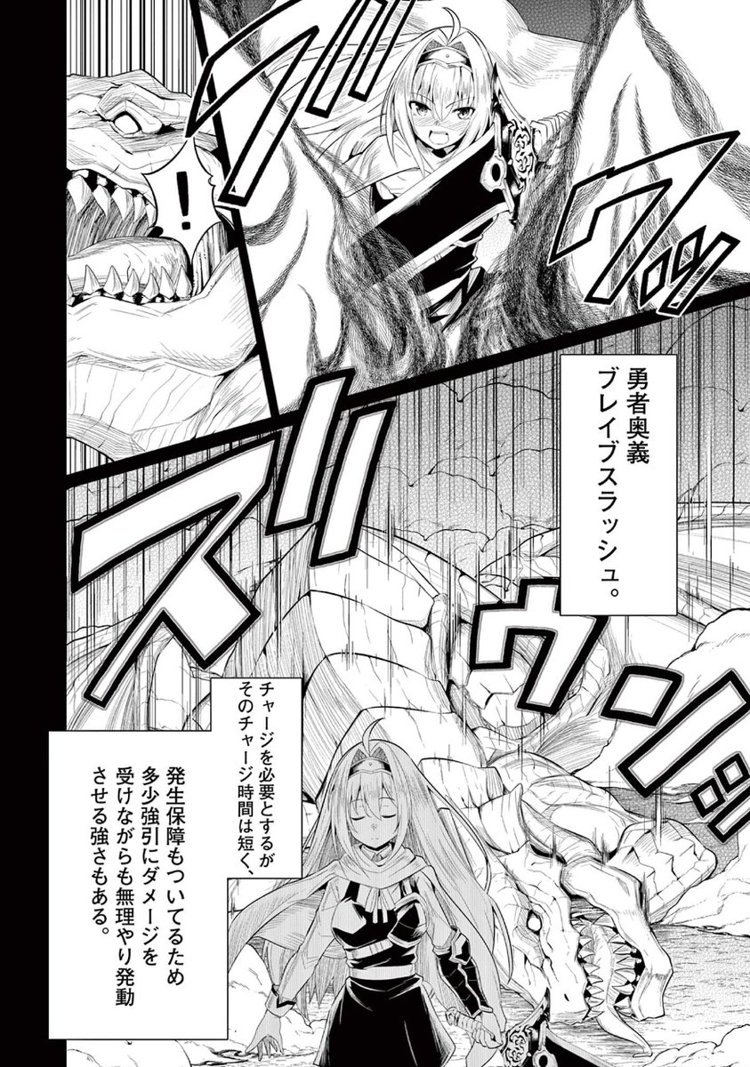 『弱体化勇者のリスタート』サンデーうぇぶりで2話が更新しました!
ナーフされた必殺技にこだわるサキだったが…?
https://t.co/j723nTbyn1 