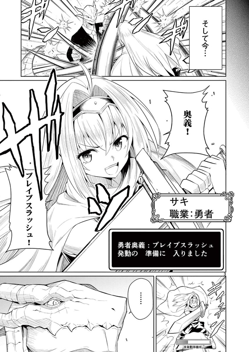 『弱体化勇者のリスタート』サンデーうぇぶりで2話が更新しました!
ナーフされた必殺技にこだわるサキだったが…?
https://t.co/j723nTbyn1 