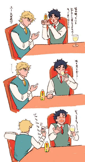 〇デカミン💥 