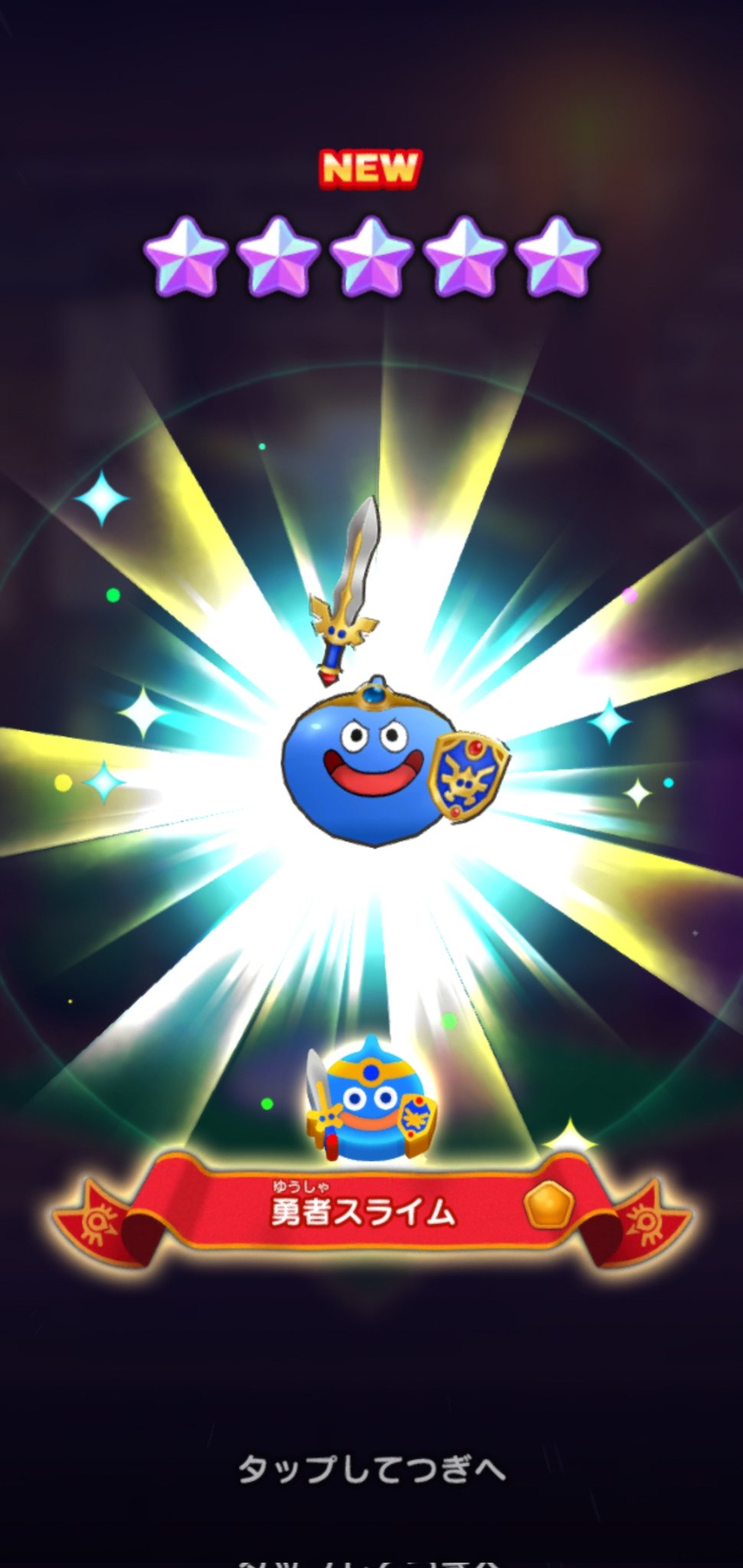 るちぁ 大好き つ ついに最強になった私のスライムくん おめでとう ドラクエけしけし 勇者スライム T Co Huhnkxgiaj Twitter