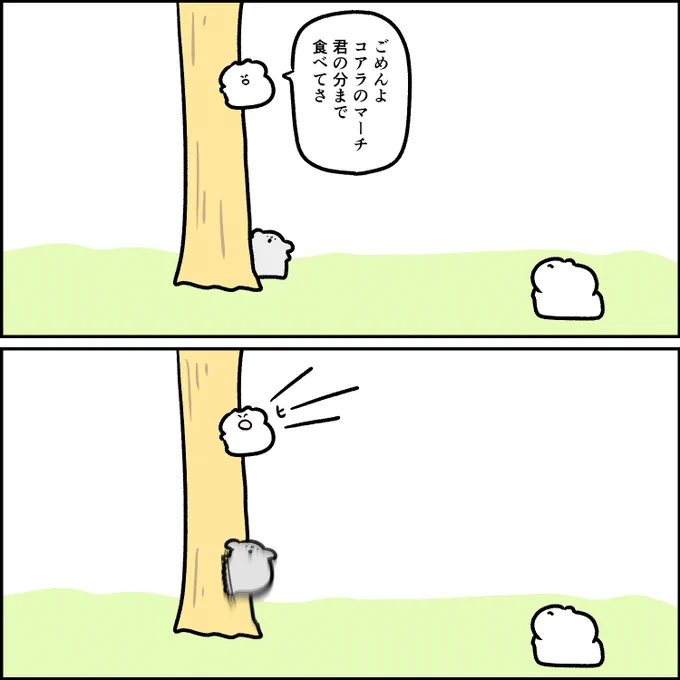 怒るコアラ 