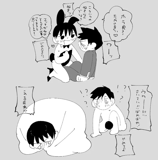 ざあこ♡ 