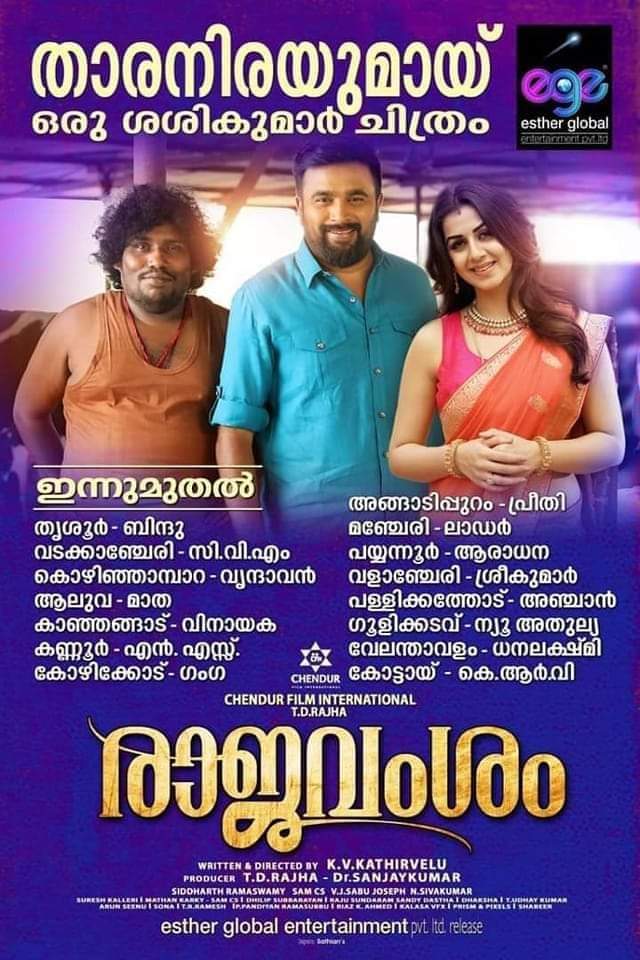 VRFridayMatinee's tweet photo. Kerala Theatre List of Tomorrow 's Releases :
#Udumb #SumeshAndRamesh #Kshanam #Rajavamsam https://t.co/ox2pSUOFfu
