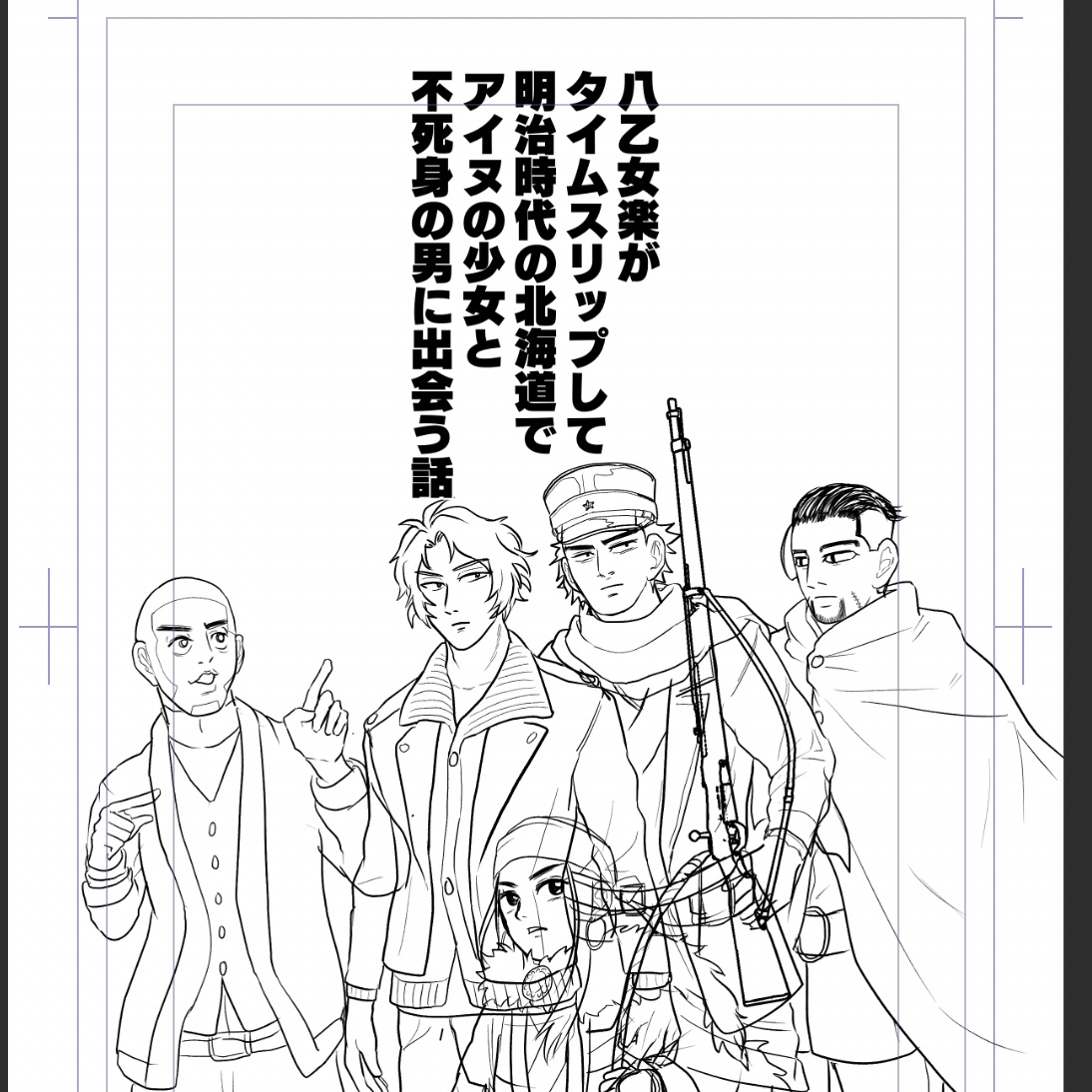 表紙描ききれなかった。寝ます。 