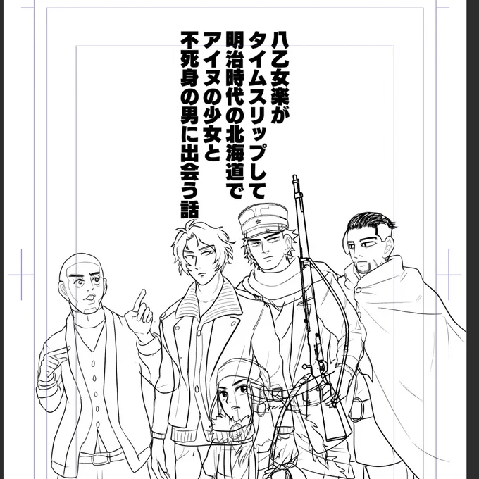 表紙描ききれなかった。寝ます。 