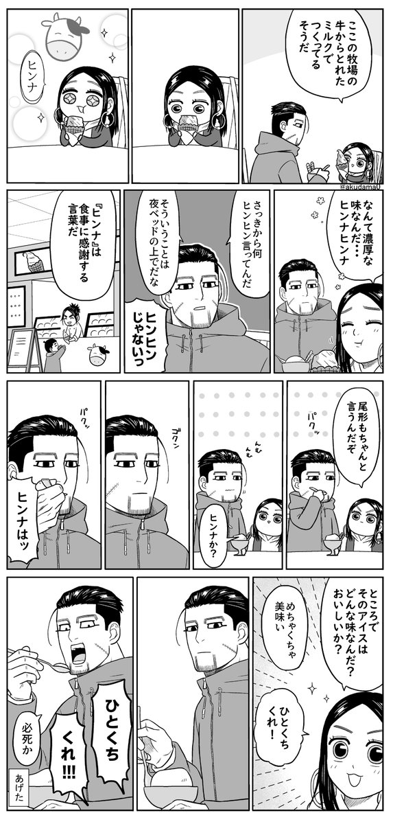 【金カム】牧場②(※現パロ尾リパ) 