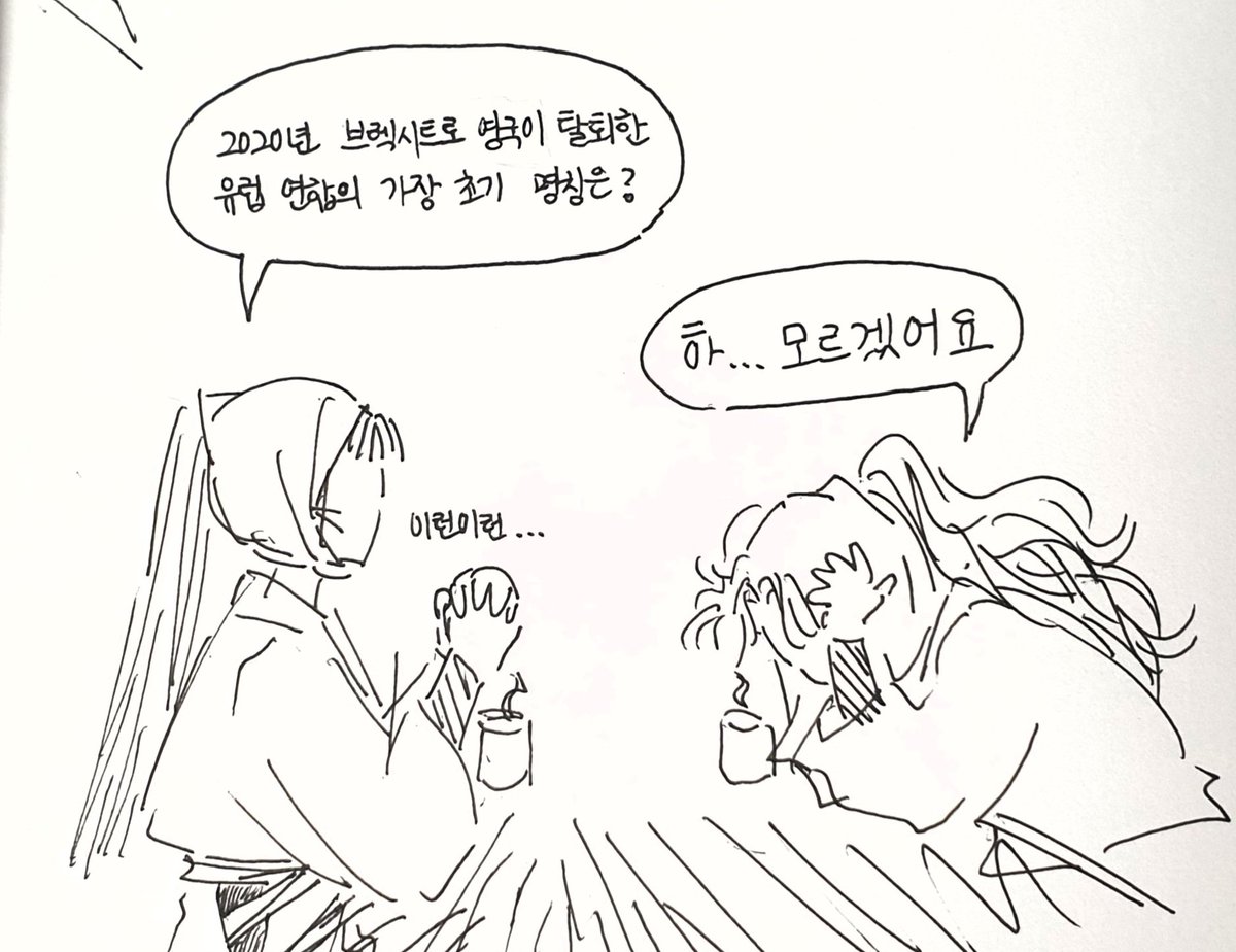 나도 이제는 지리 마스터