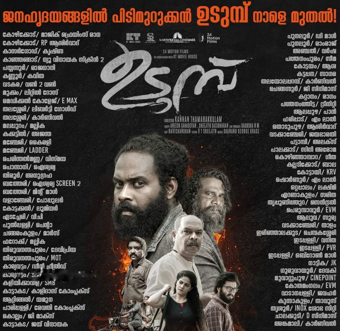 VRFridayMatinee's tweet photo. Kerala Theatre List of Tomorrow 's Releases :
#Udumb #SumeshAndRamesh #Kshanam #Rajavamsam https://t.co/ox2pSUOFfu