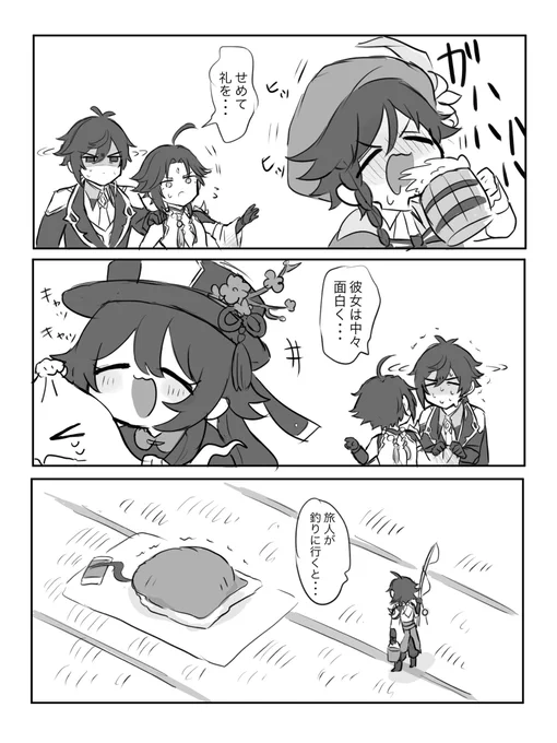 鍾魈です 