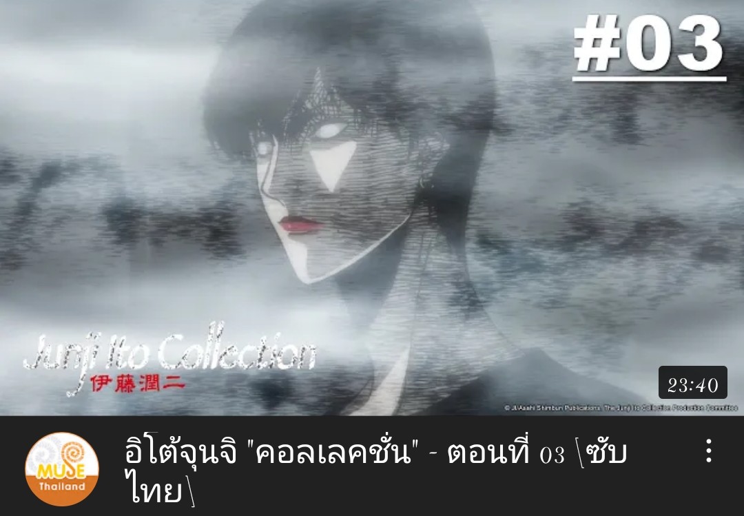 VivienePotocal's tweet photo. มาดูอะนิเมะสยองขวัญก่อนนอนกันเถอะ
ผู้ชายที่สี่แยก ที่อยากรู้คำทำนายความรักก็จะไปถามเขาทุกราย

Link
https://t.co/xPZ5MV4dHl https://t.co/1KRsEPnzEX