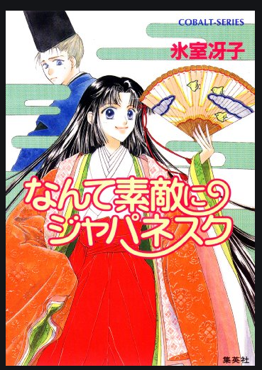 龍と魔法使い の評価や評判 感想など みんなの反応を1週間ごとにまとめて紹介 ついラン