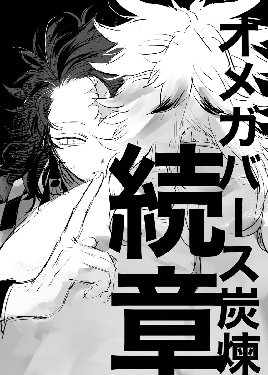 間に合ったら私のこと奇跡と呼んでください 
