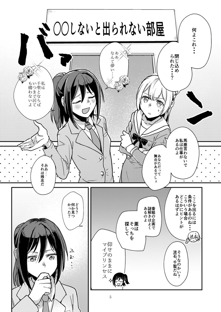 面影2周年なのでイベント中描いてたかおちさ漫画公開します。
あの綺麗なお話をみて背徳感を感じながらかいてたやつです。上げなおし!
○○しないと出られない部屋でのエトセトラ #かおちさ
(1/5) 