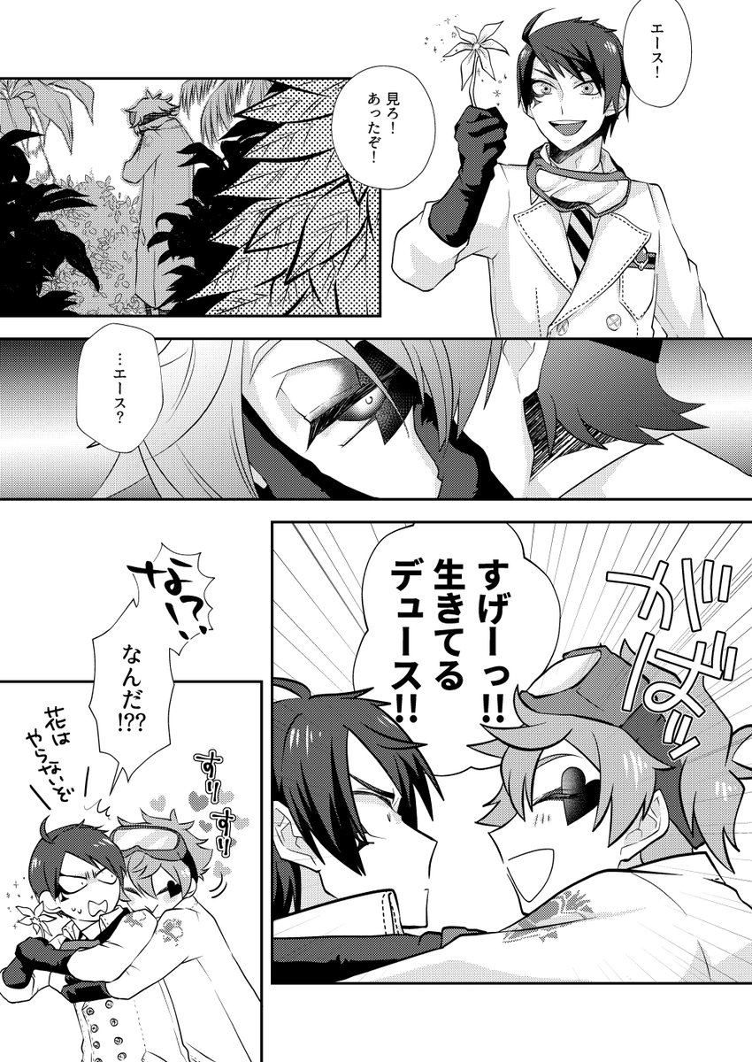 12/12最強の切り札新刊サンプル
B5/24p/¥300
ゴーストなデュエス(付き合ってる)と学生のデュエス(付き合ってない)が出会う話です
🖤が♥️に憑りついて♠️に絡んだりします
怖い話じゃないです👻ゴースト(死後)なので死ネタに分類されると思います⚰️苦手な方はご注意ください https://t.co/TVUQjHBo9a 