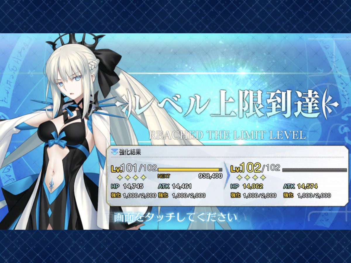 Fgo レベル102のサポはなんか嫌らしく感じる 単にこのパターンじゃないのかww Fgo レベル102のサポはなんか嫌らしく感じる 単にこのパターンじゃないのかww