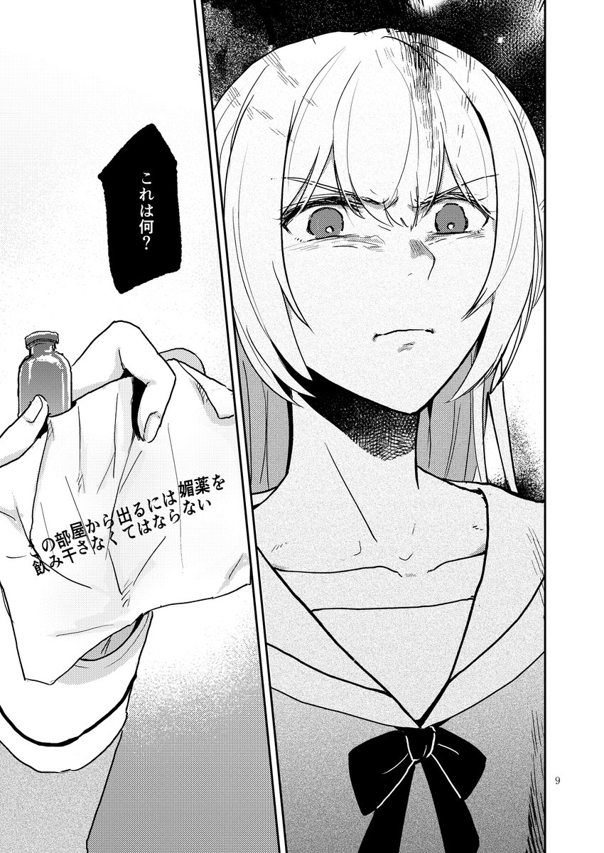 ○○しないと出られない部屋
(2/5) 