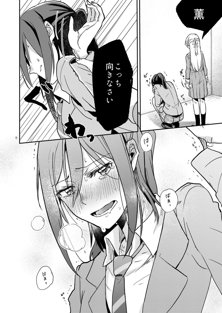 ○○しないと出られない部屋
(2/5) 