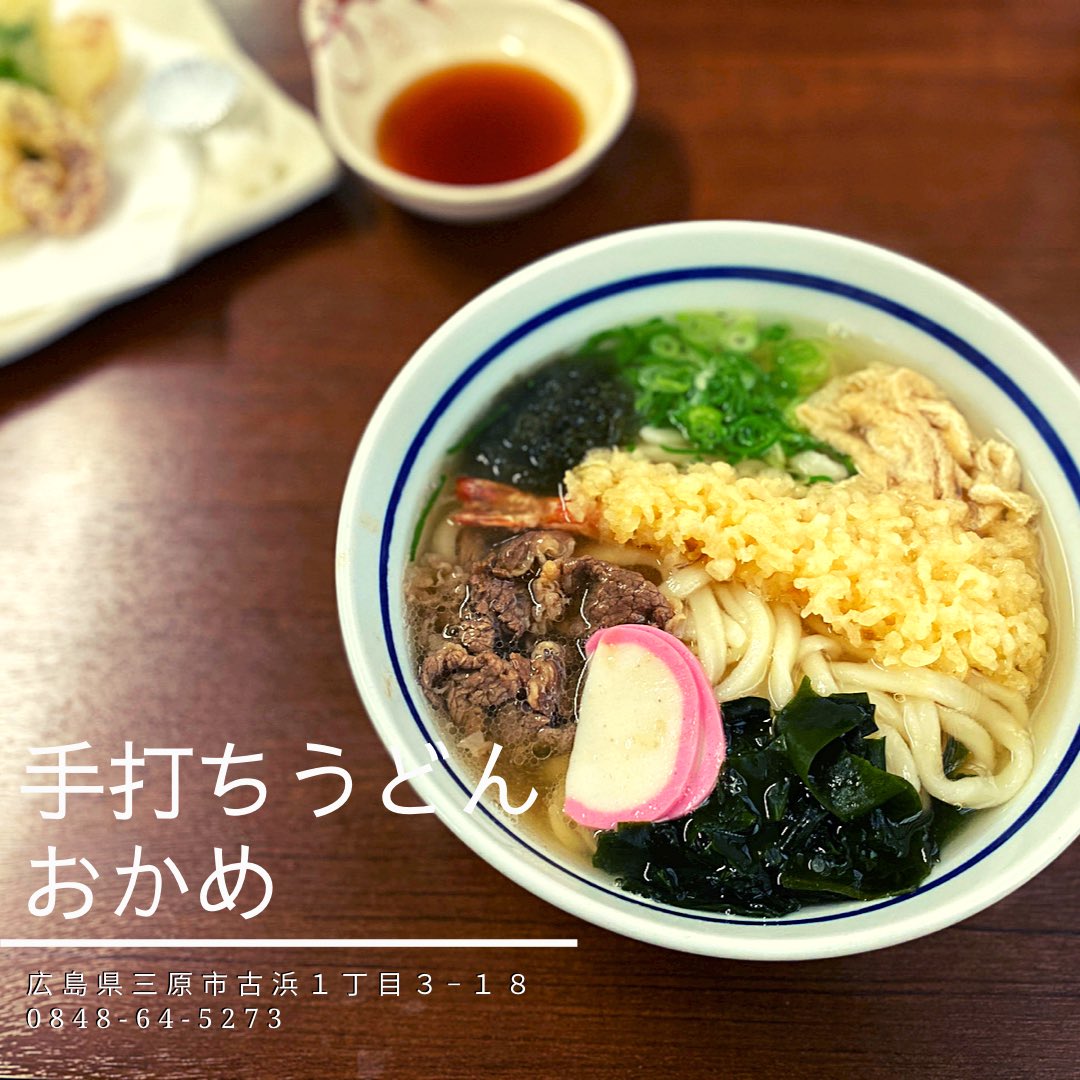 三原ランチ Twitter Search Twitter