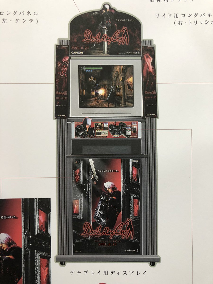 TheStreetWriter's tweet photo. This is the demo pod used to promote the original #DevilMayCry back in 2001. I wonder if any of these have survived in Japan? 🤔
Source: Devil May Cry Graphic File (2006), p103
#20YearsOfDMC https://t.co/q24c1KukZV