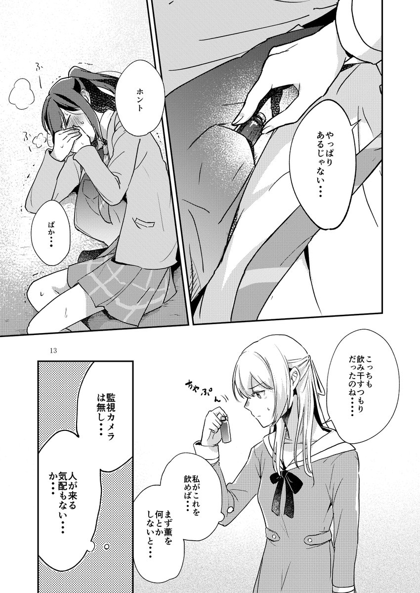 ○○しないと出られない部屋
(3/5) 