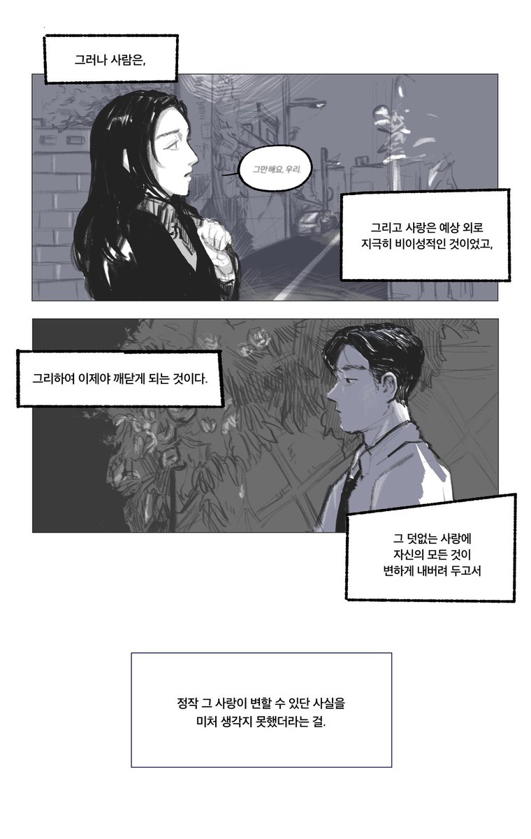 sang_ROCK_soo's tweet photo. 생각해보면 지극히 당연한 것 https://t.co/DI9Gw55Kvt