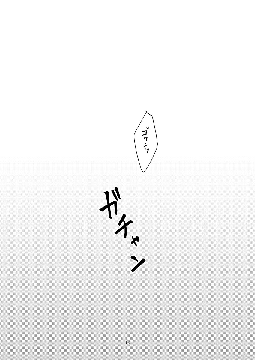○○しないと出られない部屋
(4/5) 