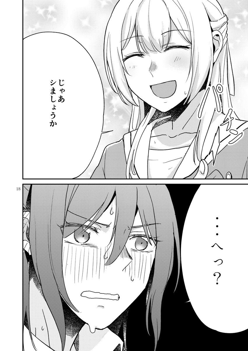 ○○しないと出られない部屋
(4/5) 