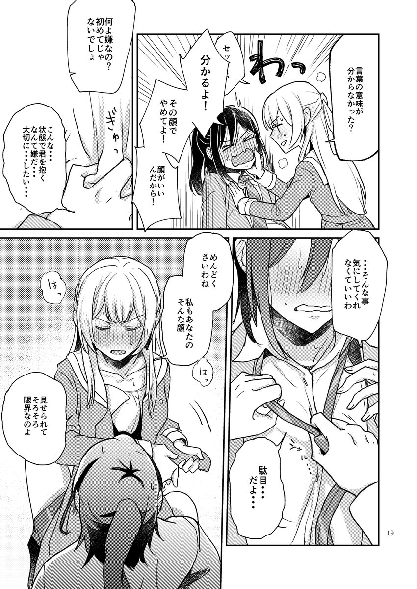 ○○しないと出られない部屋
(4/5) 