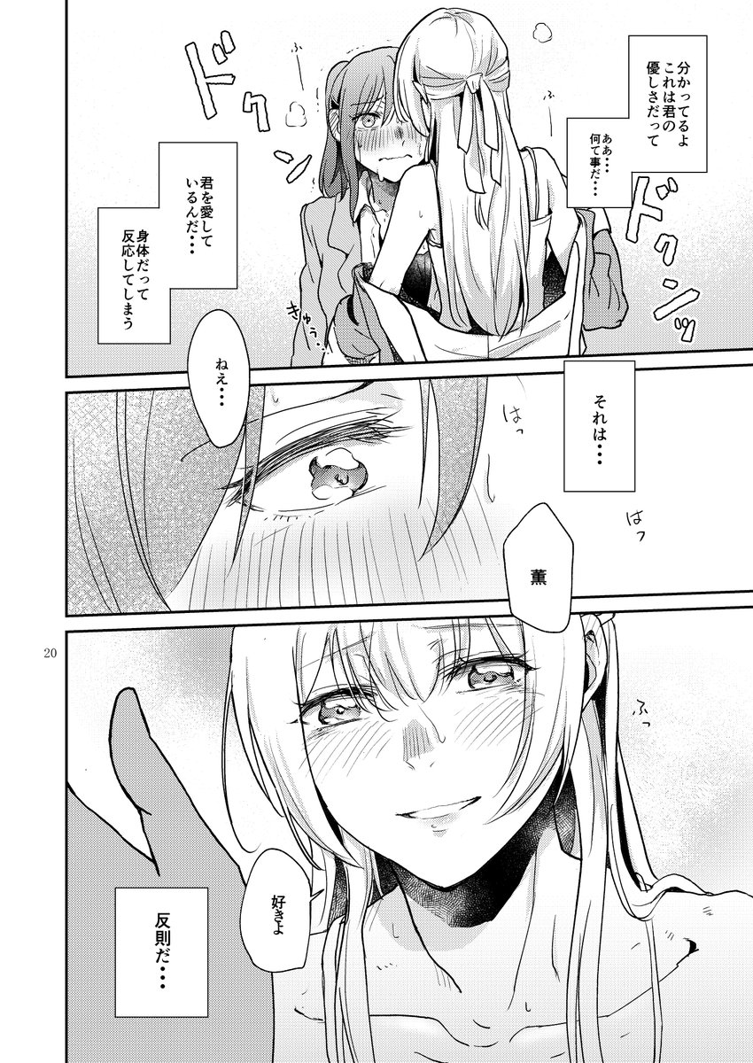 ○○しないと出られない部屋
(5/5)
以上です!!ありがとうございました!!
かおちさに幸あれ!!!!! 