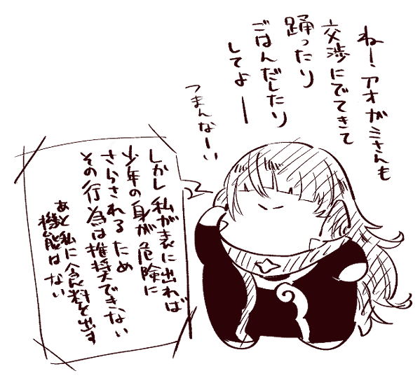 通話だけじゃなくってさ～ 